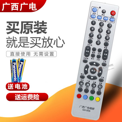 原装通用机顶盒遥控器直接使用