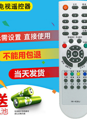 双银牌适配创维电视遥控器YK-63DJ/DC/DB/DA原装21U98HT 29D9AHT