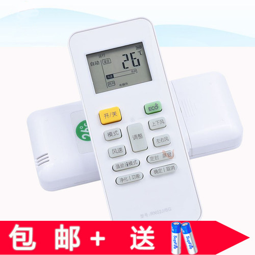 原装通用空调遥控器直接使用