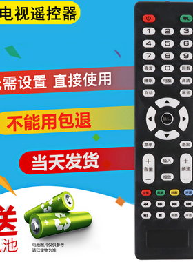 双银适配SAST先科K2409/3201U电视遥控器HPWLED同创视晶H32PB2900