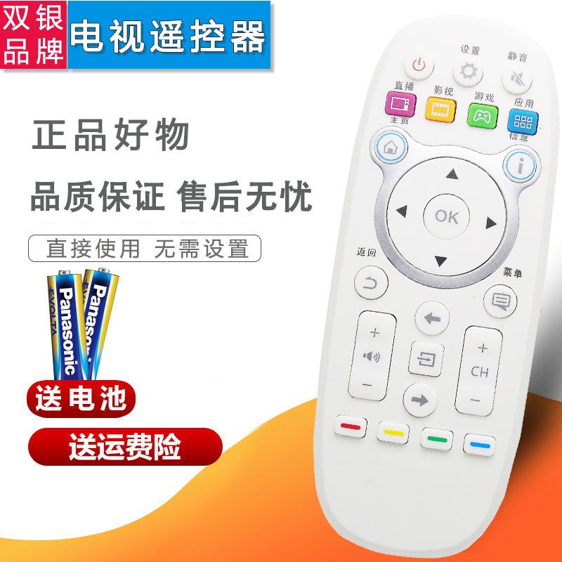 原装通用遥控器直接使用