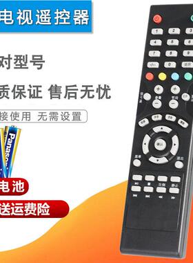 双银适配长虹电视遥控器LED32538欧宝丽LED32B6 LED32A4060/C3000