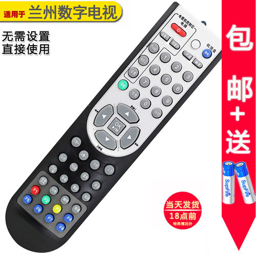 适用于杰赛科技数字电视遥控器 JS－DC8兰州有线电视机顶盒