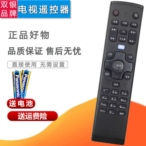 电视机遥控器原装通用直接使用