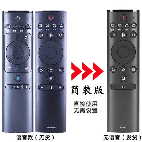 HZ58A65电视通用电视机遥控器