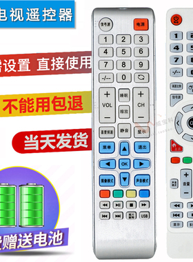 双银适配上海网络电视遥控器AT012/014/017A/B HDLED32A8 24/42A6