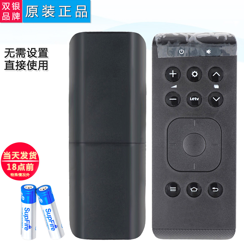 原装通用遥控器直接使用