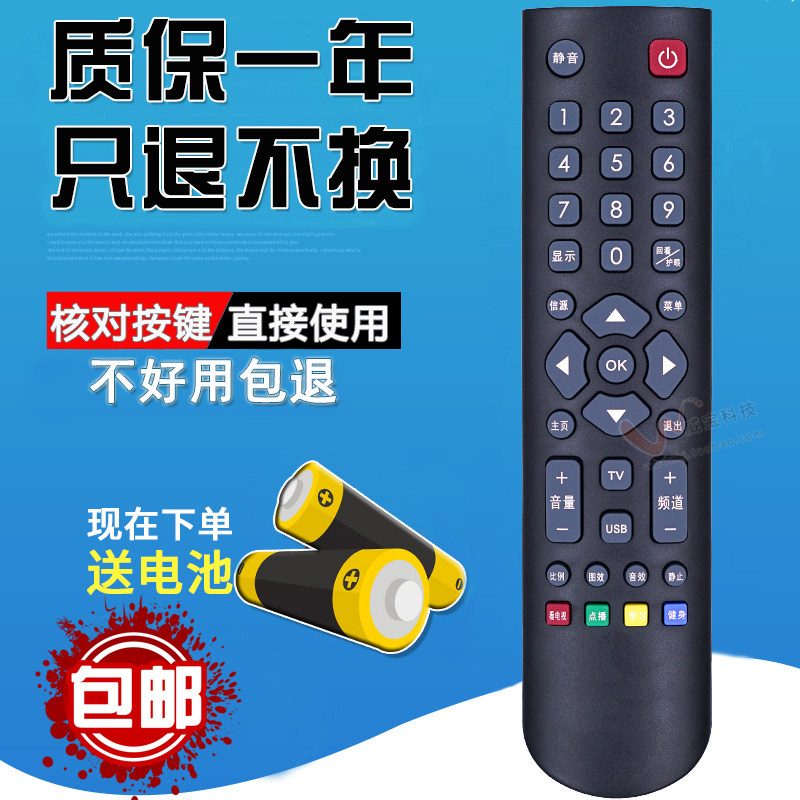 适用于4K王牌电视机遥控器迈科MK-8388/8188厦新AP-32P Amoisonic