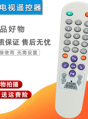 电视遥控器7461D 54B3 SZY-B 5Y320 T-MT-301 组装机55L7 25合一