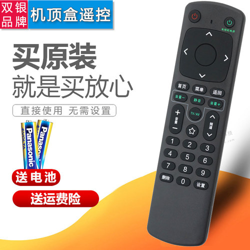 原装通用机顶盒遥控器直接使用