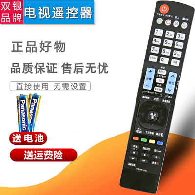 原装通用遥控器直接使用