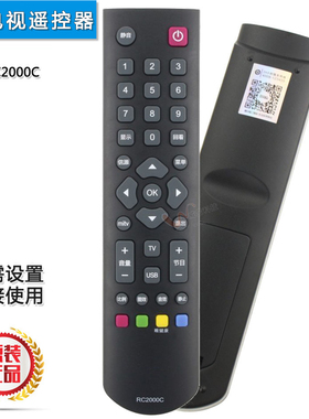 双银适配乐华电视遥控器RC2000C/R11 28L17/56 32/42C200E 39H260
