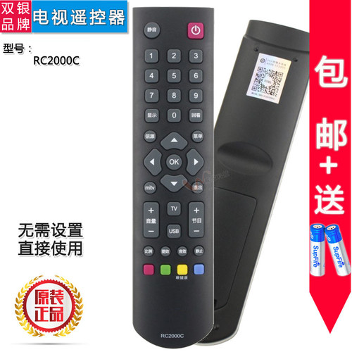 原厂原装遥控器电视通用