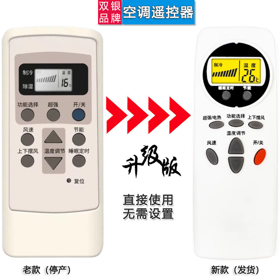 双银适配LG空调遥控器LS-L1258/2311/3213/3282HJG LS-L1256CJHT