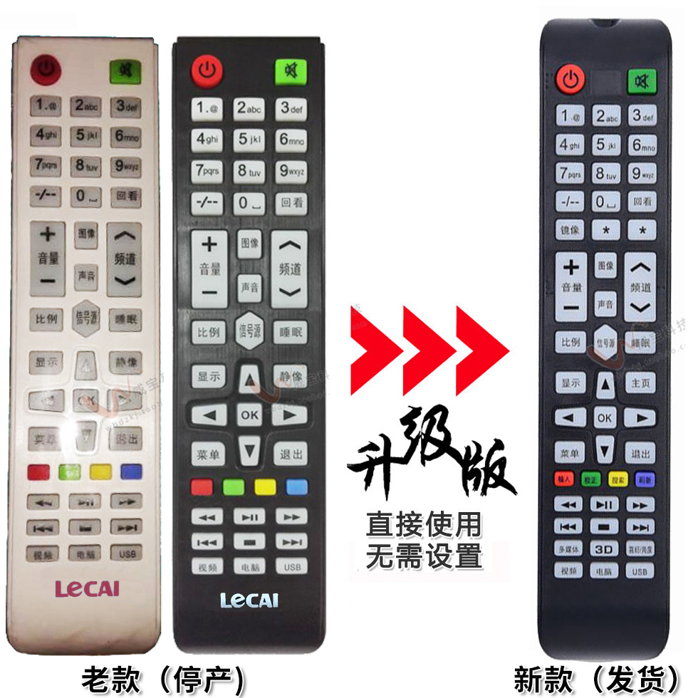 原装通用遥控器直接使用