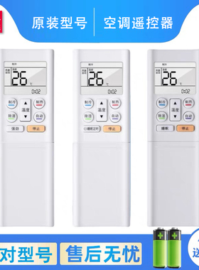 双银适配富士通GENERA空调遥控器AR-RFG1C RFE2C RFJ1C RFH/D1/2J