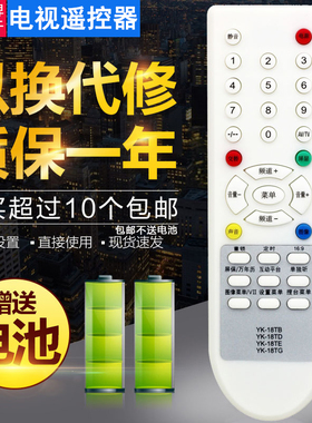 双银牌适配创维电视遥控器YK-18TD/TB 4T60 21/25N/T66AA TM9000
