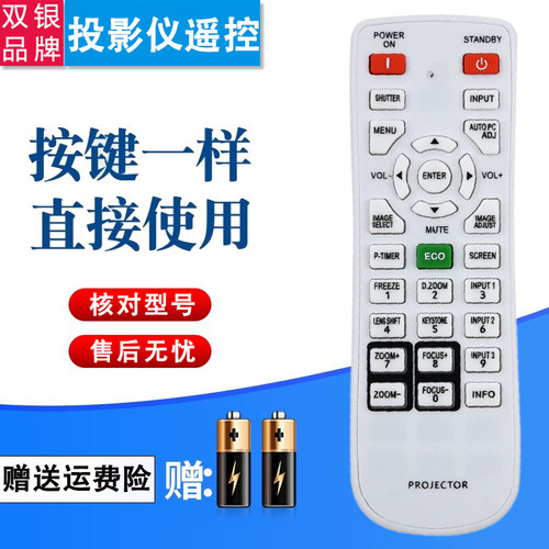 投影仪通用遥控器直接使用