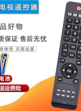 双银适配双银电视遥控器KXABB(T1) LCD-32/37/42CE830/860 LED