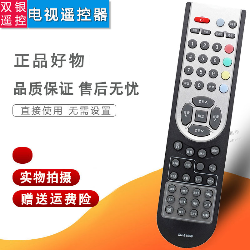 TLM32V86K电视通用电视机遥控器