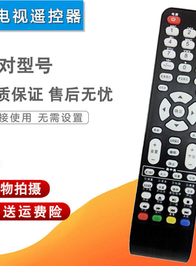 双银适配HPC惠浦电视遥控器PT43/52S16R PT42/50M13U PP-50SC惠普