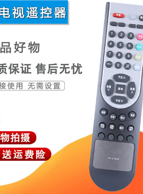 双银适配海信电视遥控器HDP3233/3269 CN-21626/21620 CN-21634