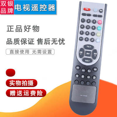 原装通用遥控器直接使用