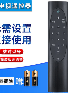 双银适配SONY索尼电视遥控器RMF-TX700C XR-65/75X90J X91J A90J