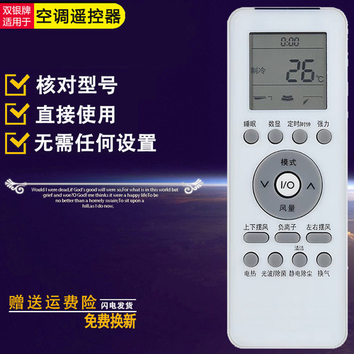 EAS35HC7BA空调通用空调遥控器