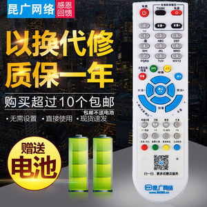 昆广网络数字电视机顶盒遥控器适用于创维C7000华为C2600 C1150