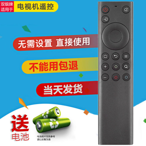 电视机遥控器直接使用原装通用