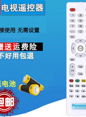 双银适配pansnnoc松夏电视遥控器3540松下网络智能LED中松
