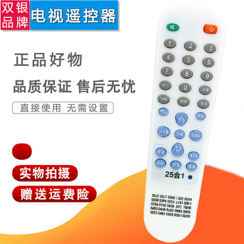 原装通用电视遥控器直接使用