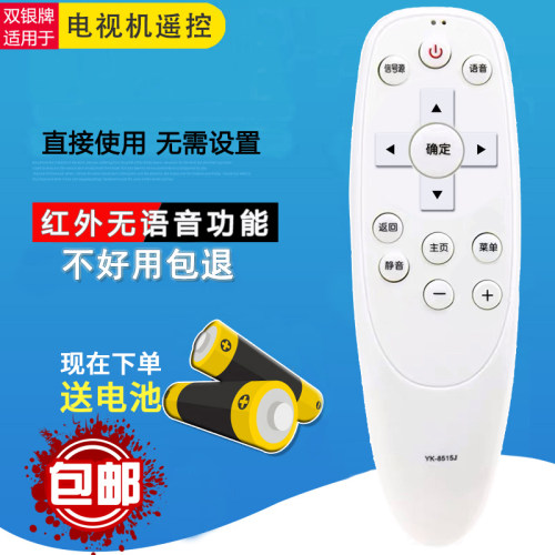 电视机遥控器原装通用直接使用