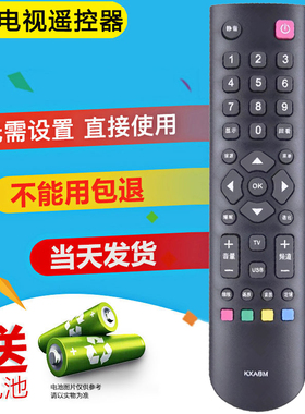 双银适配SANYO三洋电视遥控器KXABMLED-32/43CE6121 40/42CE671D