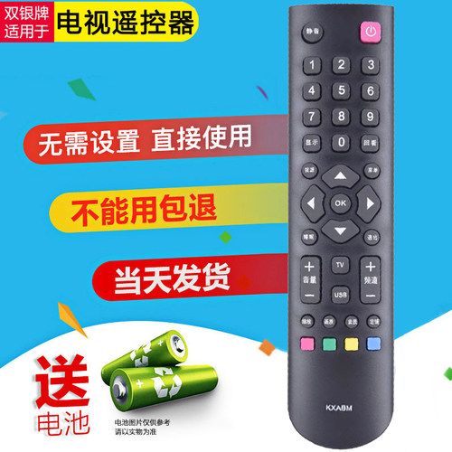 电视机遥控器直接使用原装通用