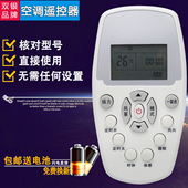 110 双银牌适配惠而浦空调遥控器DG11E5 120C1 ASH DG11E3