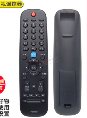 双银牌适配创维电视遥控器YK-60HD 24/26/32E12HR 32/42/50E200E
