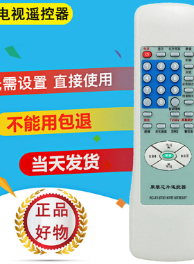 双银牌适配TCL王牌电视机遥控器RC-E16/13T E18T E34T E59T E33T