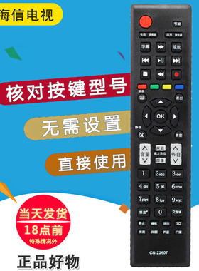 双银适用于海信电视机遥控器CN-22607 K320DX3D/K310X3D 32K20JD