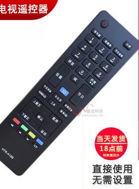 双银牌适配海尔电视遥控器HTR-A19/B/M HTR-A18/18B模卡48/55A5/J