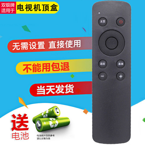 原装通用遥控器直接使用