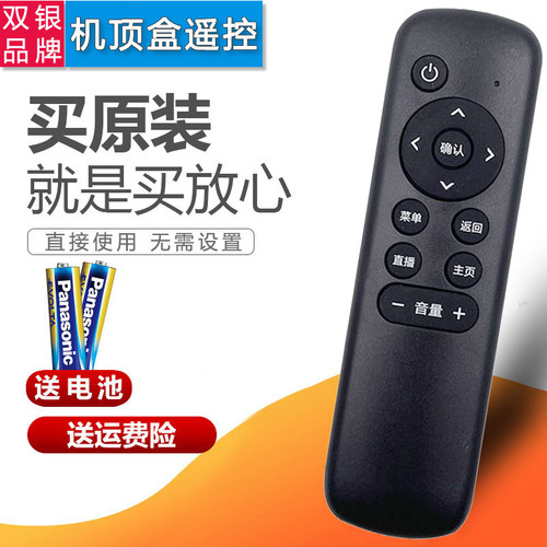 太火鸟S10遥控器原装通用