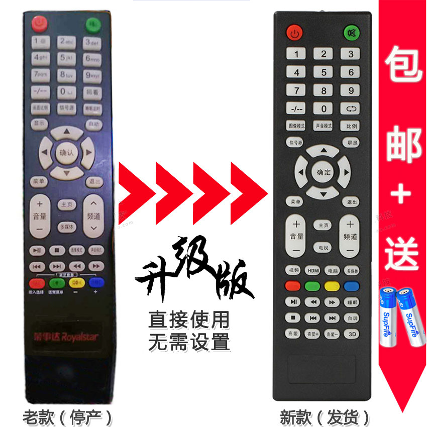 原装通用电视机遥控器直接使用