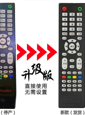双银适配Royalstar荣事达电视遥控器R32/40P/D/PW RSD-LED5526GW