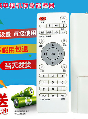 朗盛泰网络机顶盒遥控器Q5/6 I6 I8 I9 H6S H6S4 H/K8S P4PHDA9