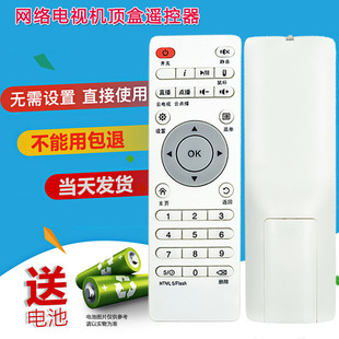K8S P4PHDA9 H6S4 朗盛泰网络机顶盒遥控器Q5 H6S