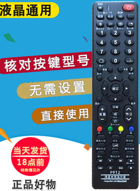 双银牌适配Panasonic松下电视遥控器TH-55DX680C液晶万能通用P912