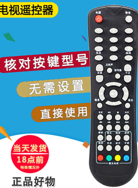 双银适配SVA上广电图文电视LT190遥控器LT3222/4222C 4K王牌D42M