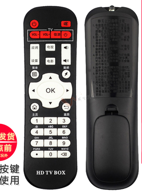 双银适配YINOO影奥网络机顶盒遥控器M1 M3 M5 M8乐盒A家X2 X3 X16